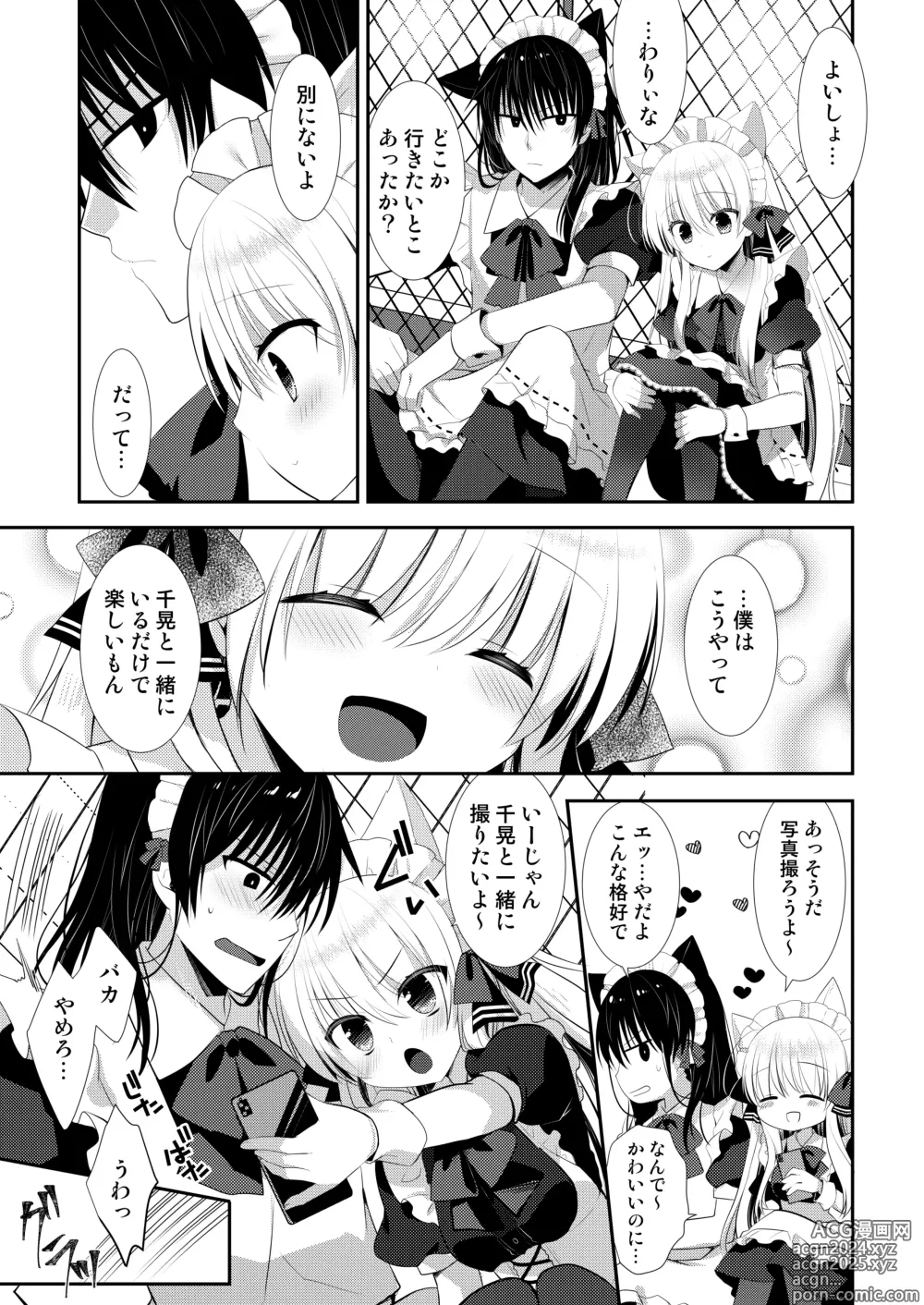 Page 248 of doujinshi Ponkotsu Osananajimi to Ippai Ecchi Soushuuhen