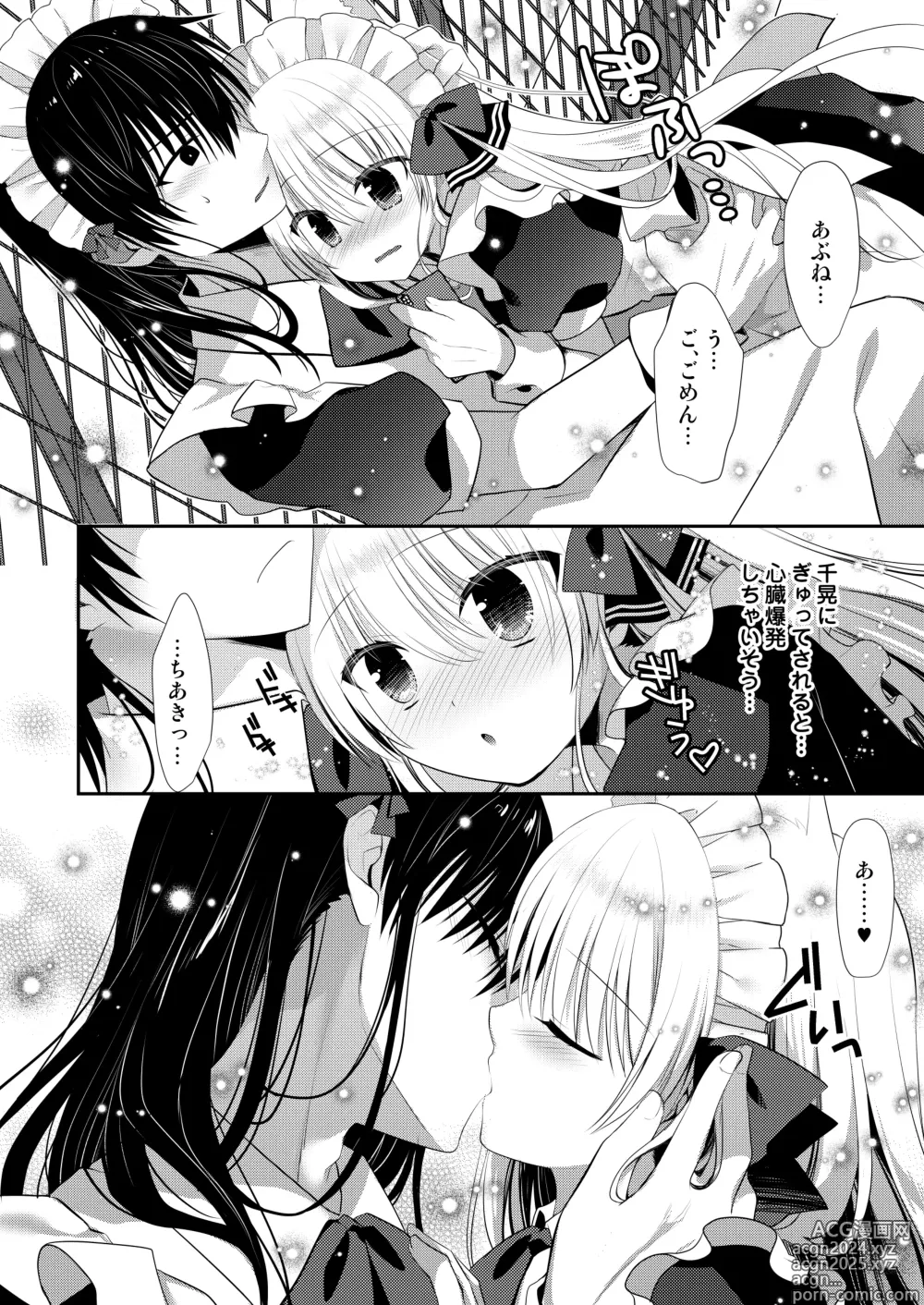 Page 249 of doujinshi Ponkotsu Osananajimi to Ippai Ecchi Soushuuhen