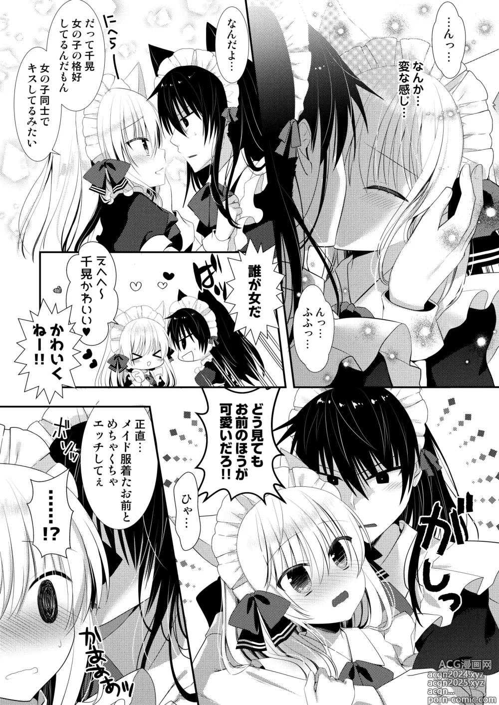 Page 250 of doujinshi Ponkotsu Osananajimi to Ippai Ecchi Soushuuhen