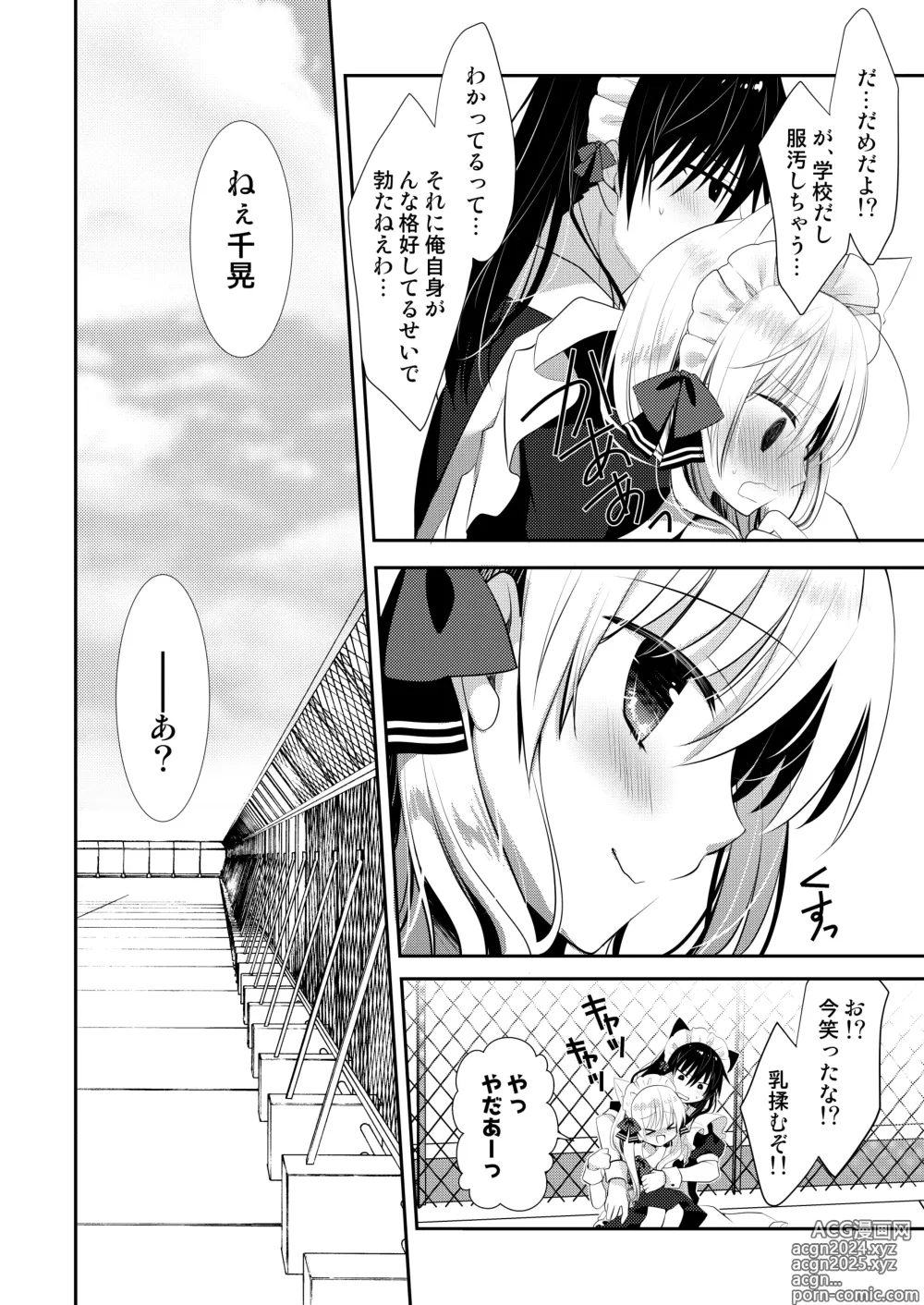 Page 251 of doujinshi Ponkotsu Osananajimi to Ippai Ecchi Soushuuhen