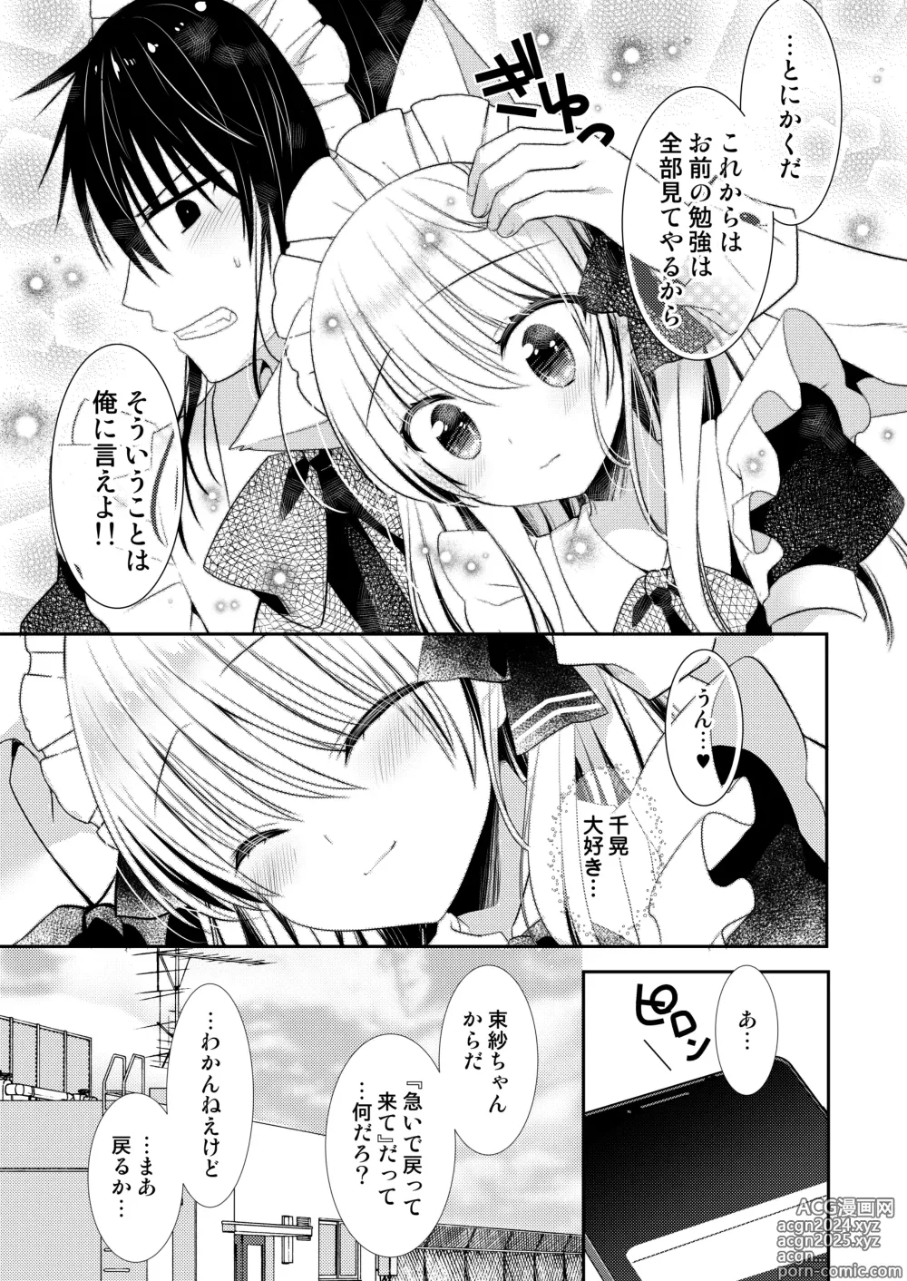 Page 256 of doujinshi Ponkotsu Osananajimi to Ippai Ecchi Soushuuhen