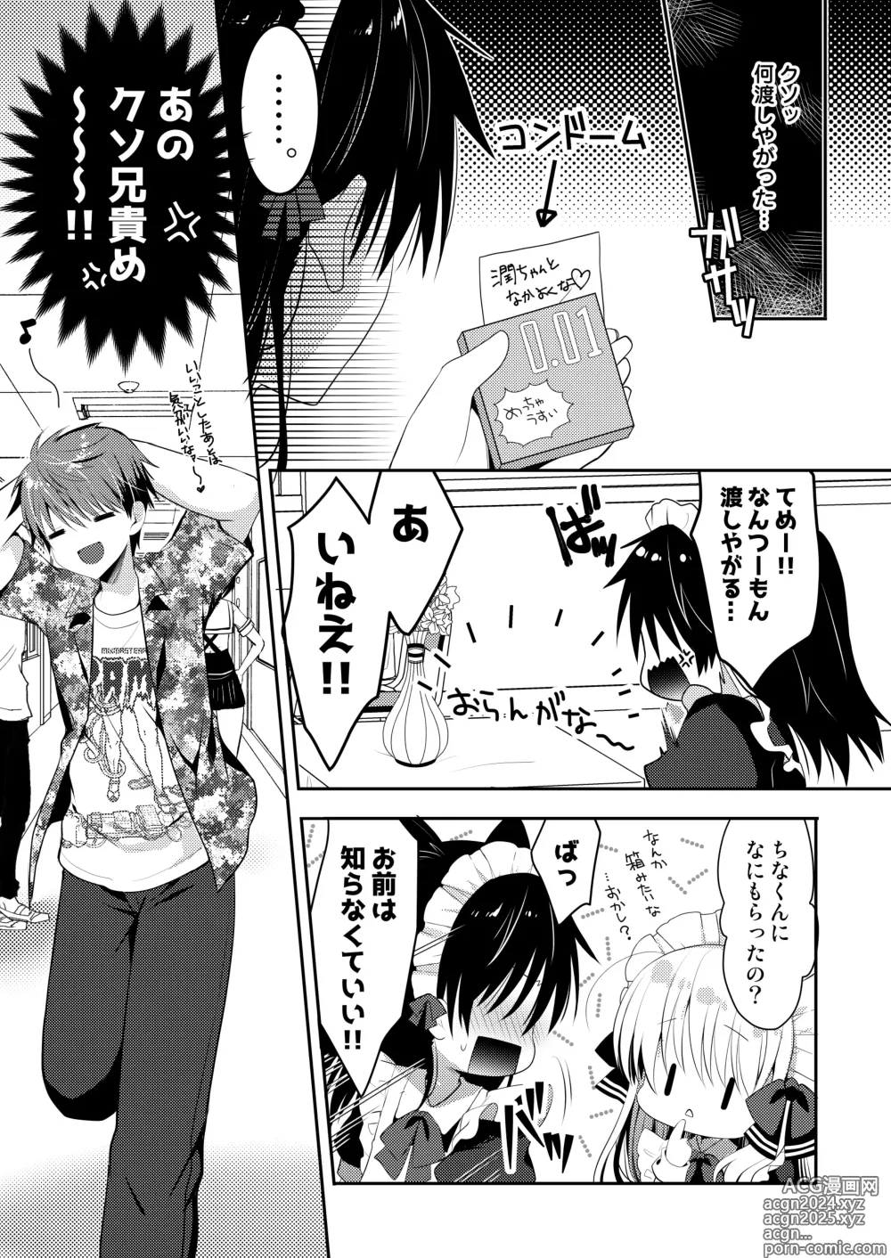 Page 260 of doujinshi Ponkotsu Osananajimi to Ippai Ecchi Soushuuhen