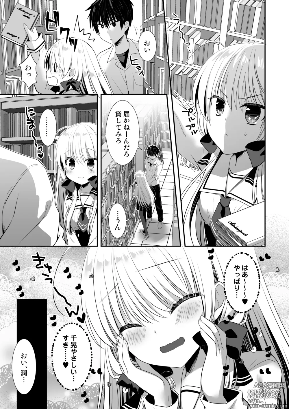 Page 34 of doujinshi Ponkotsu Osananajimi to Ippai Ecchi Soushuuhen