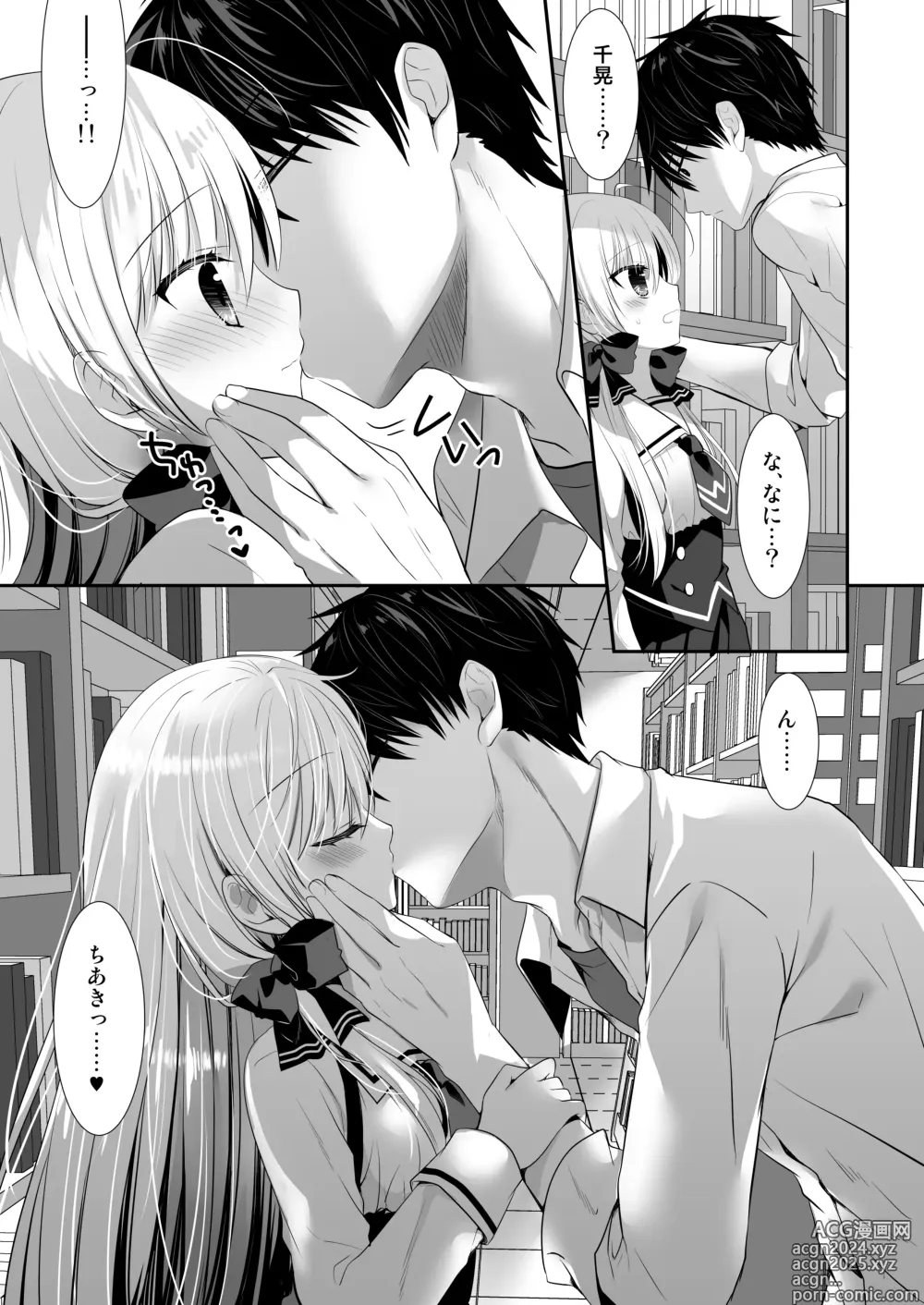 Page 35 of doujinshi Ponkotsu Osananajimi to Ippai Ecchi Soushuuhen