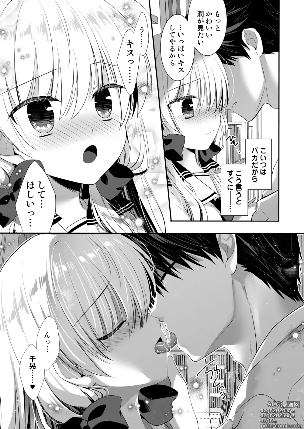 Page 37 of doujinshi Ponkotsu Osananajimi to Ippai Ecchi Soushuuhen