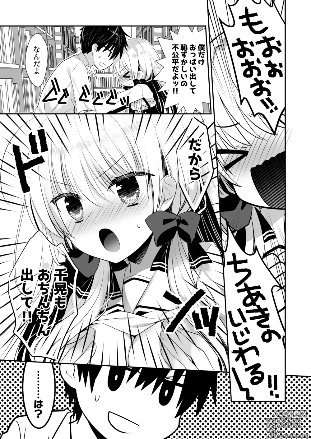 Page 40 of doujinshi Ponkotsu Osananajimi to Ippai Ecchi Soushuuhen