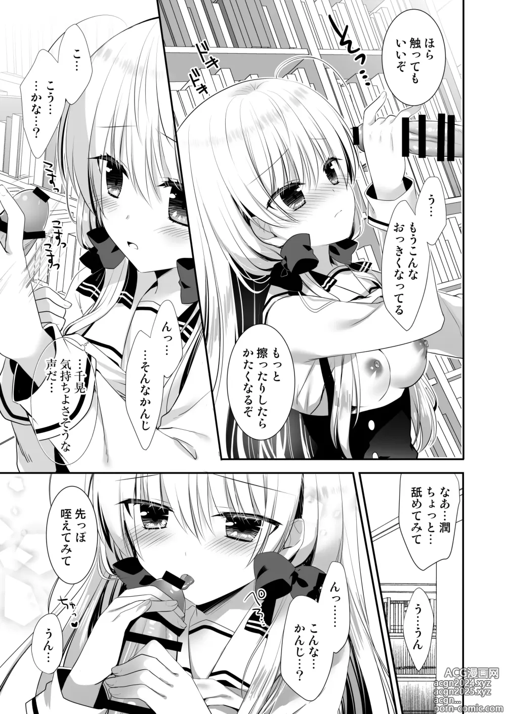 Page 42 of doujinshi Ponkotsu Osananajimi to Ippai Ecchi Soushuuhen