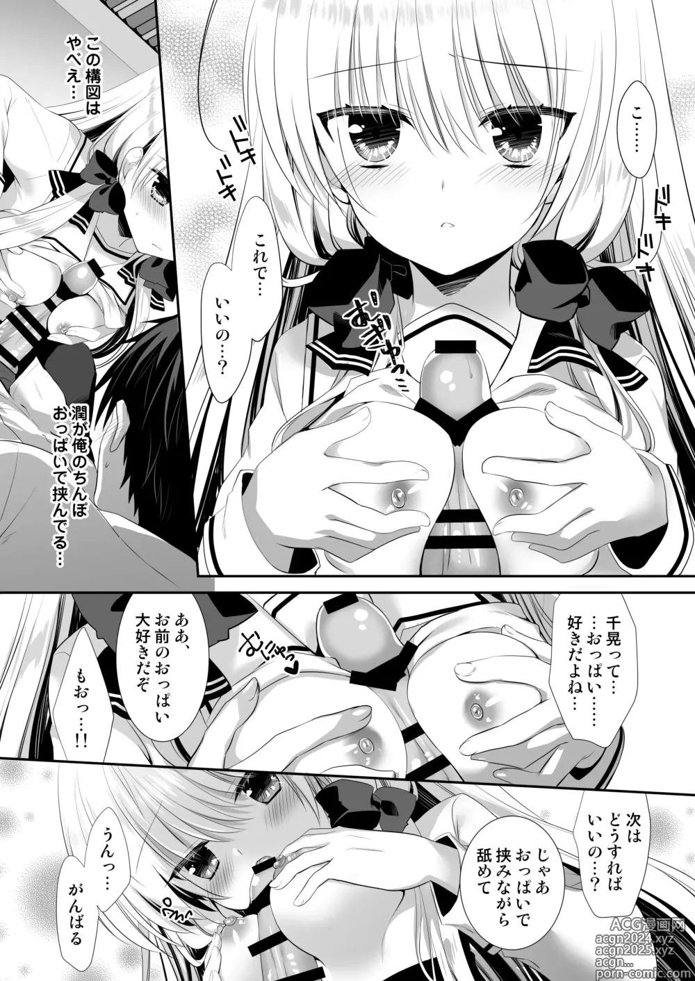 Page 44 of doujinshi Ponkotsu Osananajimi to Ippai Ecchi Soushuuhen