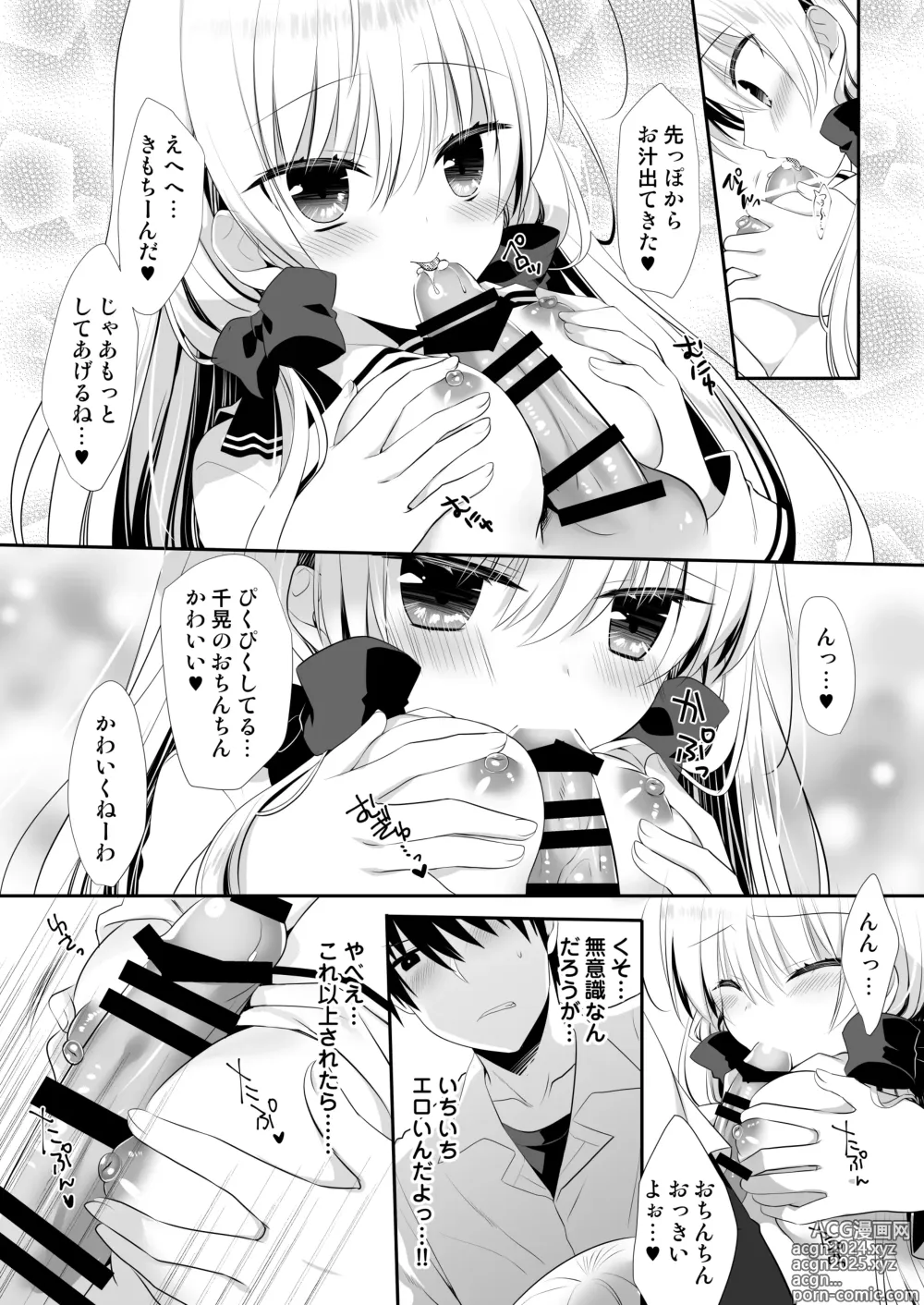 Page 45 of doujinshi Ponkotsu Osananajimi to Ippai Ecchi Soushuuhen