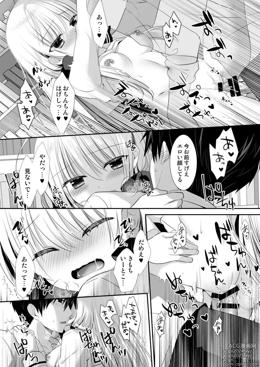 Page 53 of doujinshi Ponkotsu Osananajimi to Ippai Ecchi Soushuuhen