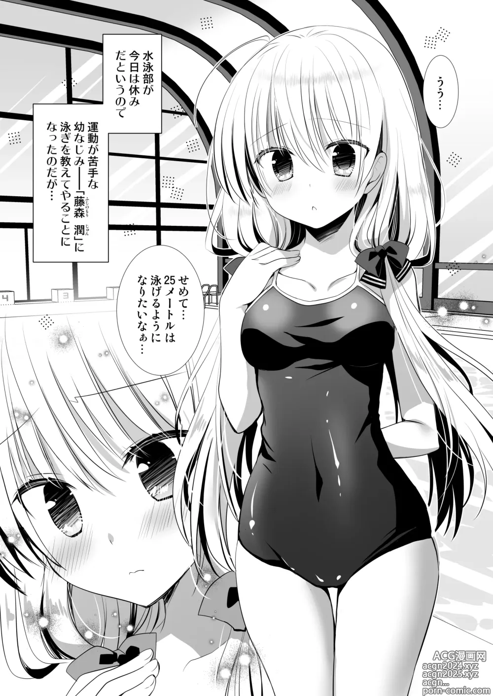 Page 62 of doujinshi Ponkotsu Osananajimi to Ippai Ecchi Soushuuhen