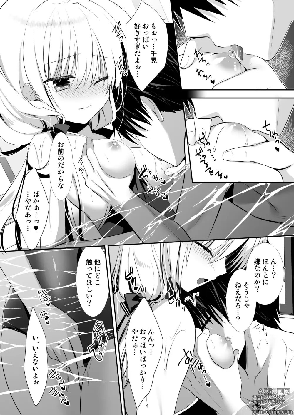 Page 68 of doujinshi Ponkotsu Osananajimi to Ippai Ecchi Soushuuhen