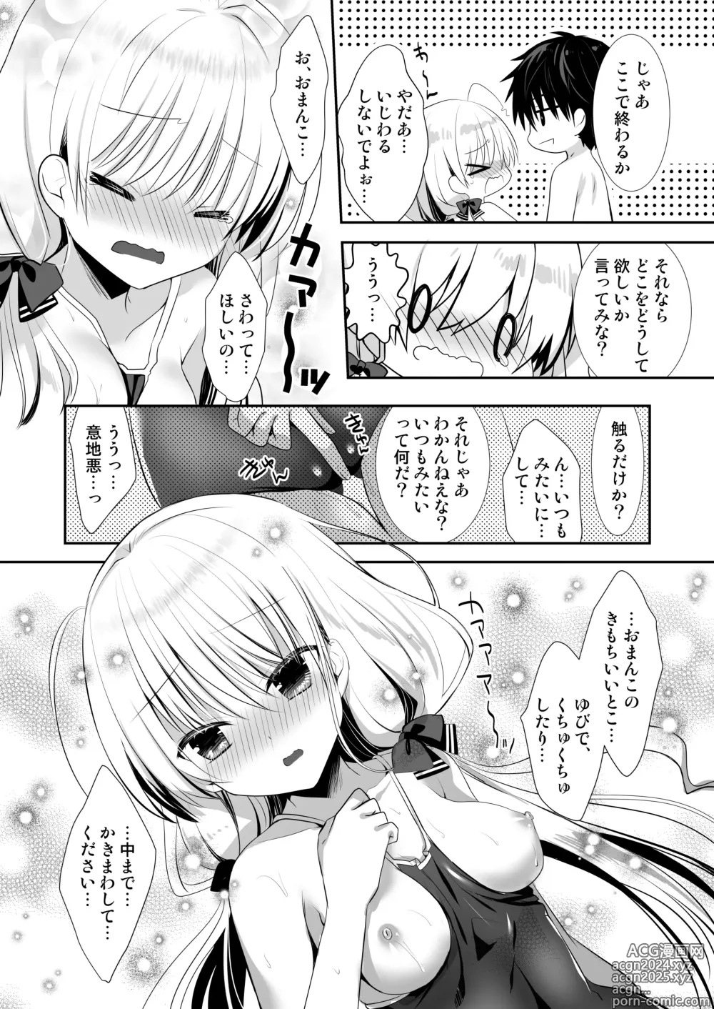 Page 69 of doujinshi Ponkotsu Osananajimi to Ippai Ecchi Soushuuhen