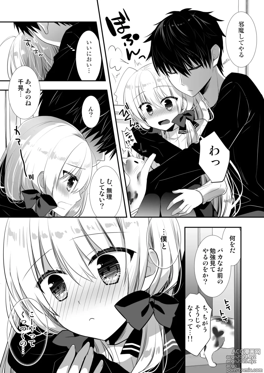 Page 8 of doujinshi Ponkotsu Osananajimi to Ippai Ecchi Soushuuhen