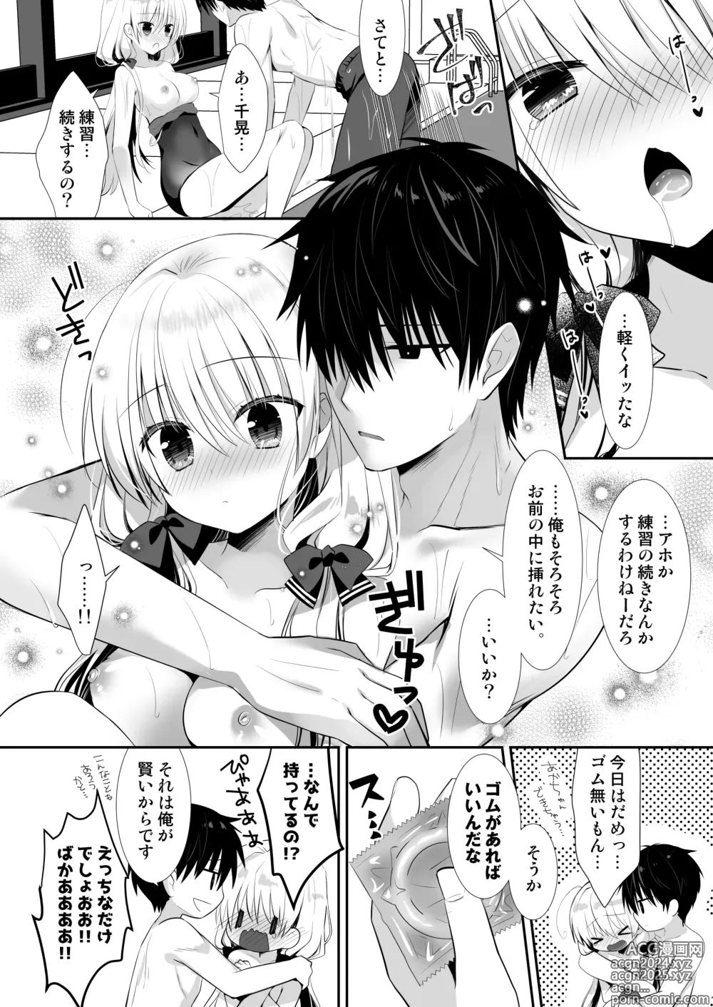 Page 73 of doujinshi Ponkotsu Osananajimi to Ippai Ecchi Soushuuhen