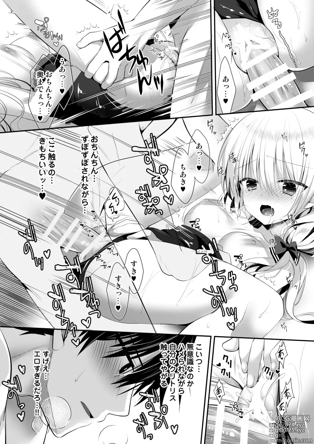 Page 79 of doujinshi Ponkotsu Osananajimi to Ippai Ecchi Soushuuhen