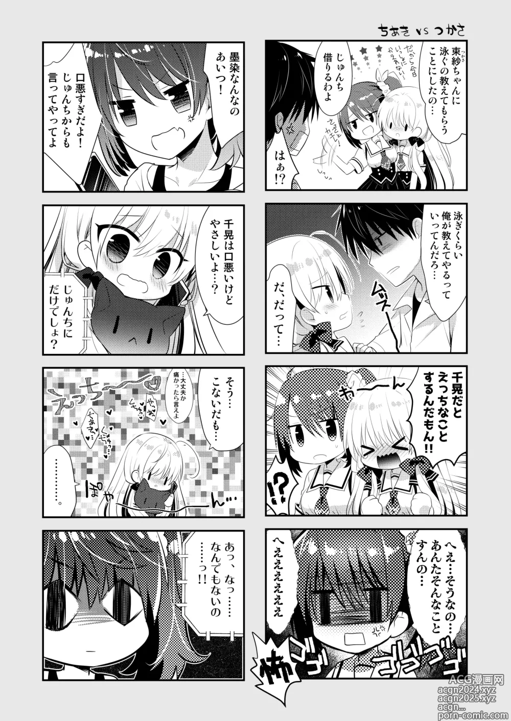 Page 85 of doujinshi Ponkotsu Osananajimi to Ippai Ecchi Soushuuhen