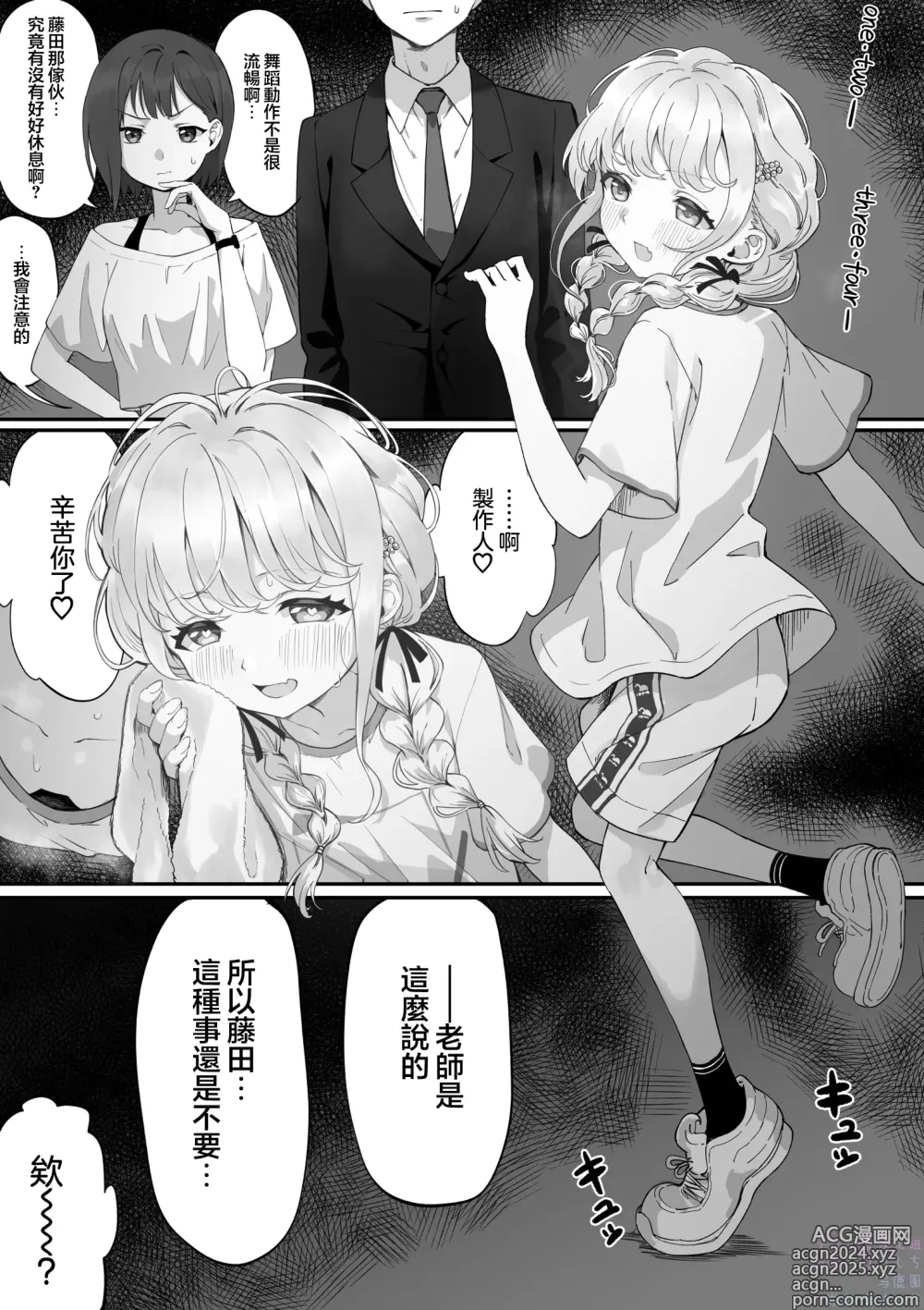 Page 1 of doujinshi 与你同坠欲望之河