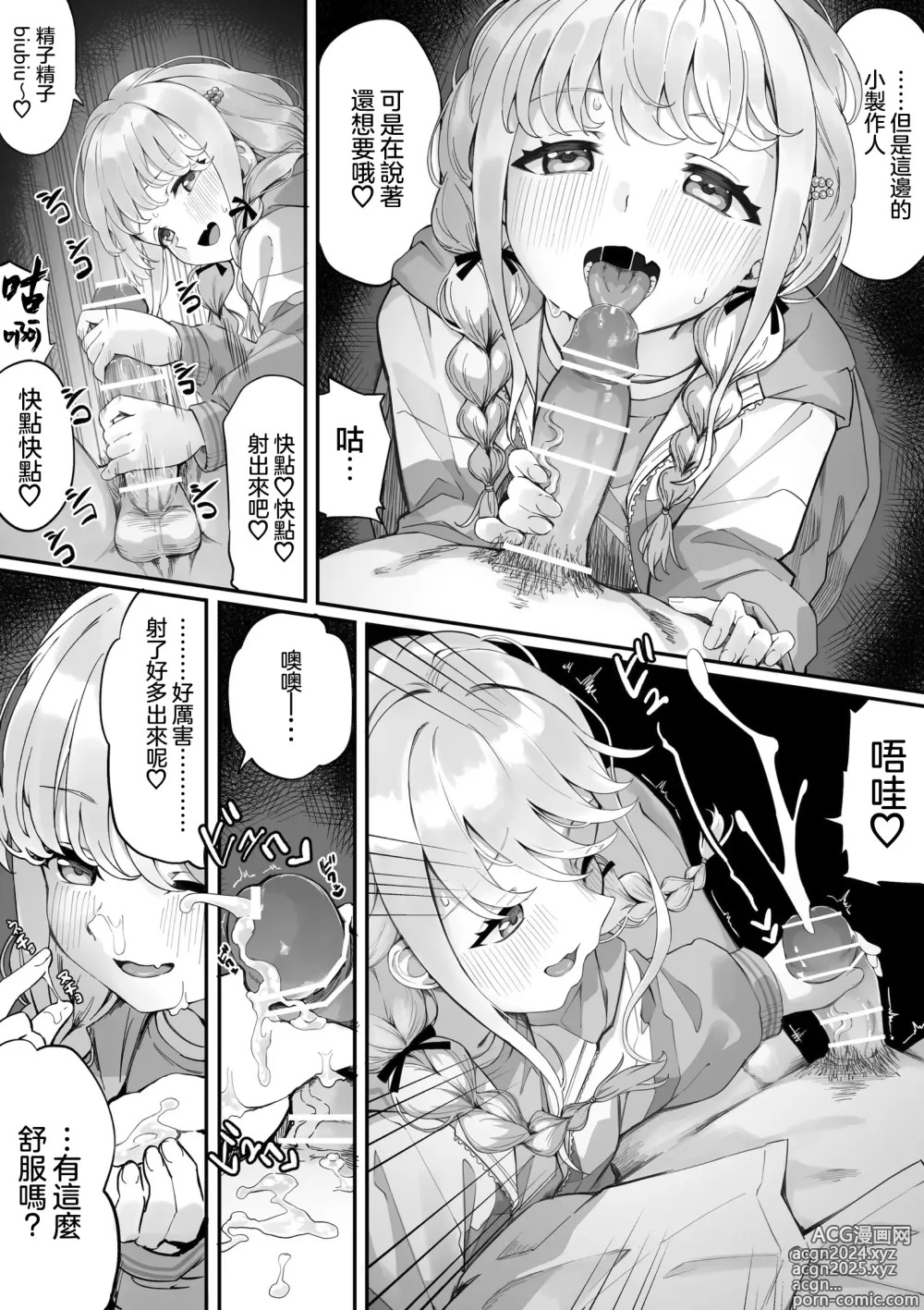 Page 2 of doujinshi 与你同坠欲望之河