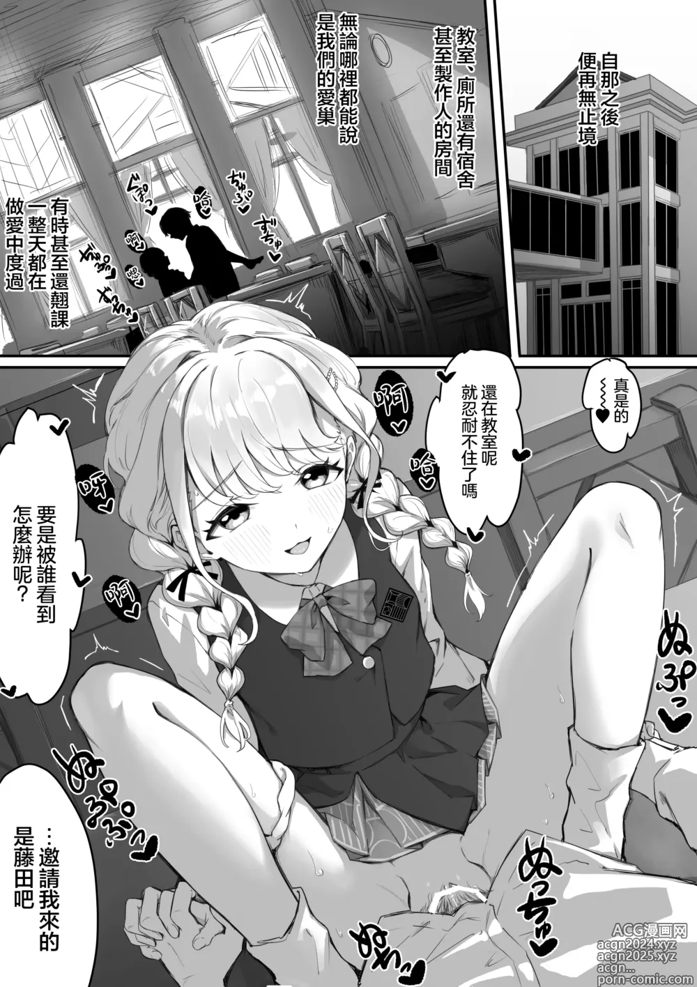 Page 18 of doujinshi 与你同坠欲望之河