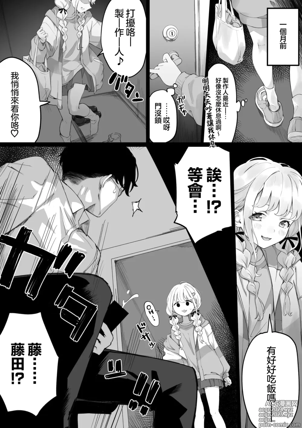 Page 4 of doujinshi 与你同坠欲望之河