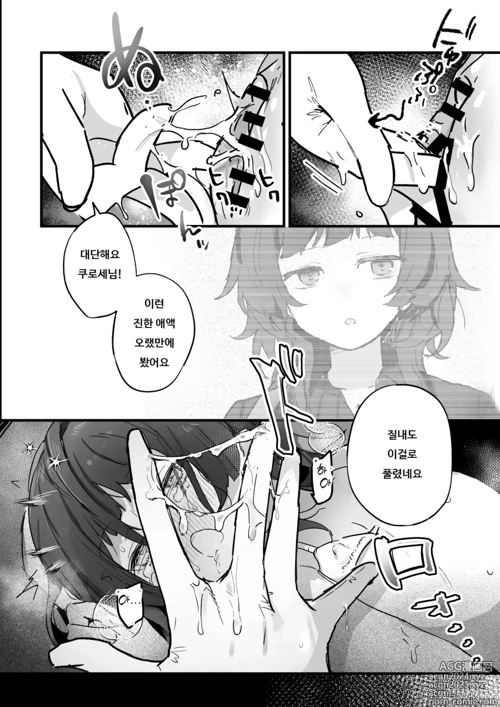 Page 24 of doujinshi 전기 마사지 따위로 갈 리가 없잖아요