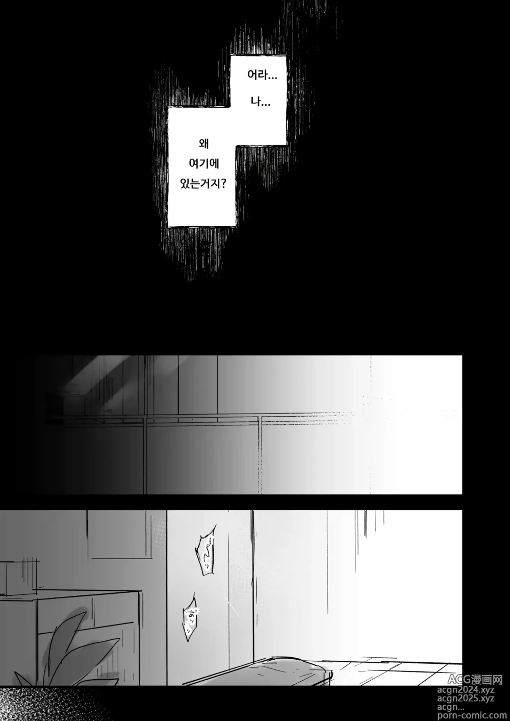 Page 25 of doujinshi 전기 마사지 따위로 갈 리가 없잖아요