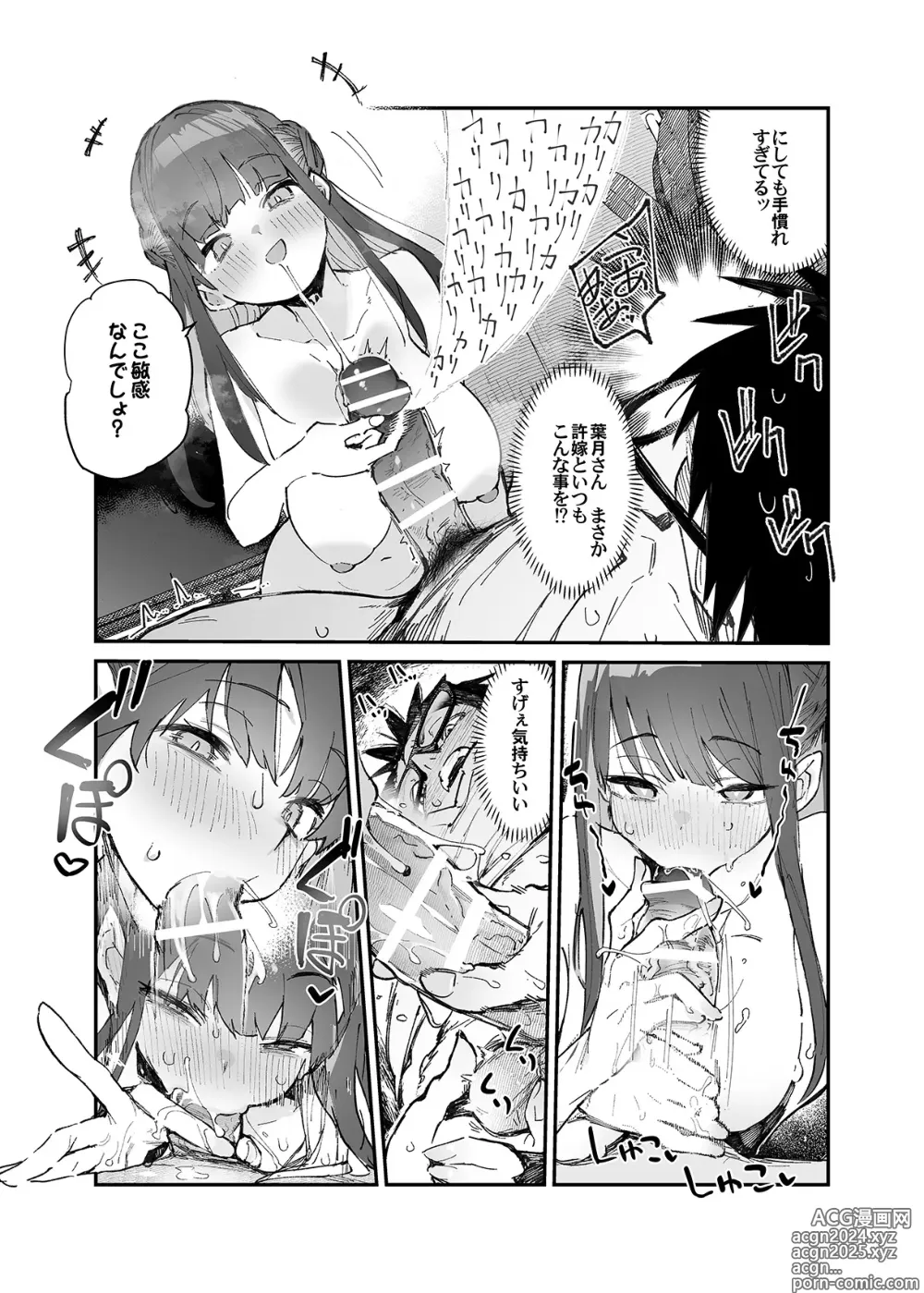 Page 12 of doujinshi Seiso x Hanten ~Onna Tomodachi ga Succubus ga Karada ni Nottorarete Mainichi Seiryoku Kyoukyuu saserareru Hanashi~