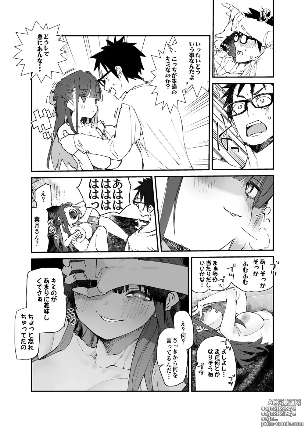 Page 24 of doujinshi Seiso x Hanten ~Onna Tomodachi ga Succubus ga Karada ni Nottorarete Mainichi Seiryoku Kyoukyuu saserareru Hanashi~