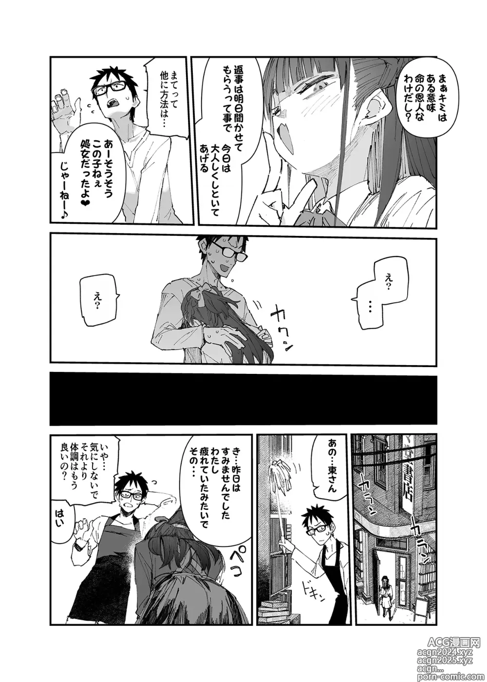 Page 29 of doujinshi Seiso x Hanten ~Onna Tomodachi ga Succubus ga Karada ni Nottorarete Mainichi Seiryoku Kyoukyuu saserareru Hanashi~