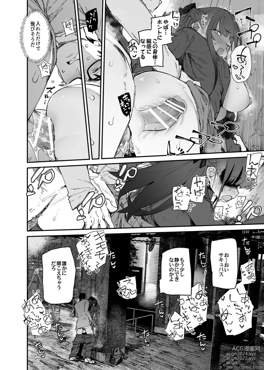 Page 35 of doujinshi Seiso x Hanten ~Onna Tomodachi ga Succubus ga Karada ni Nottorarete Mainichi Seiryoku Kyoukyuu saserareru Hanashi~