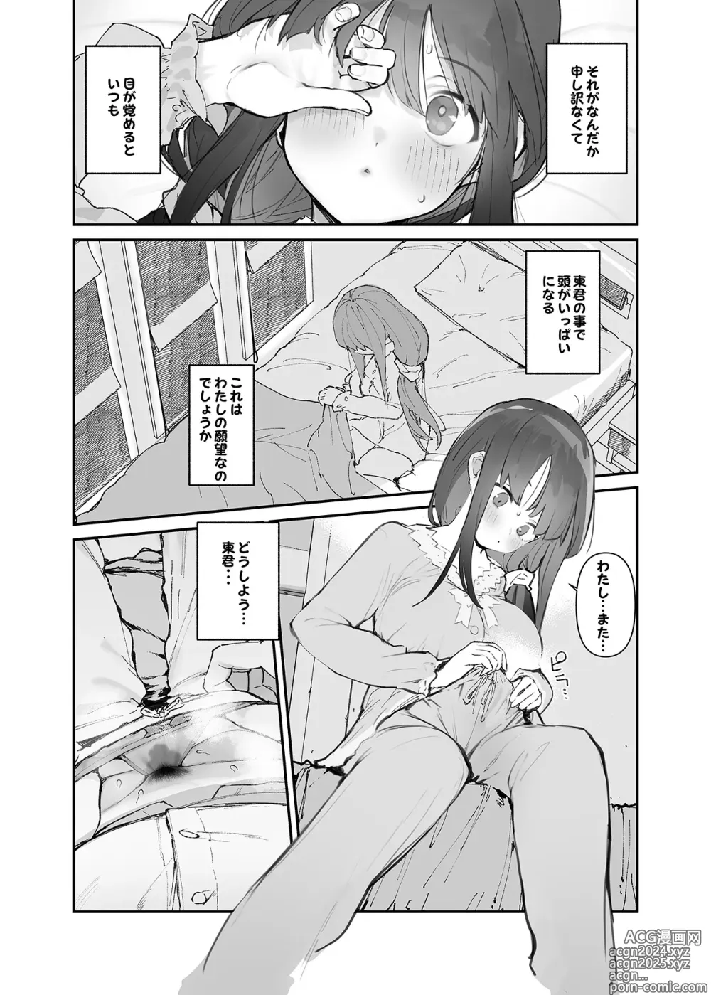 Page 48 of doujinshi Seiso x Hanten ~Onna Tomodachi ga Succubus ga Karada ni Nottorarete Mainichi Seiryoku Kyoukyuu saserareru Hanashi~