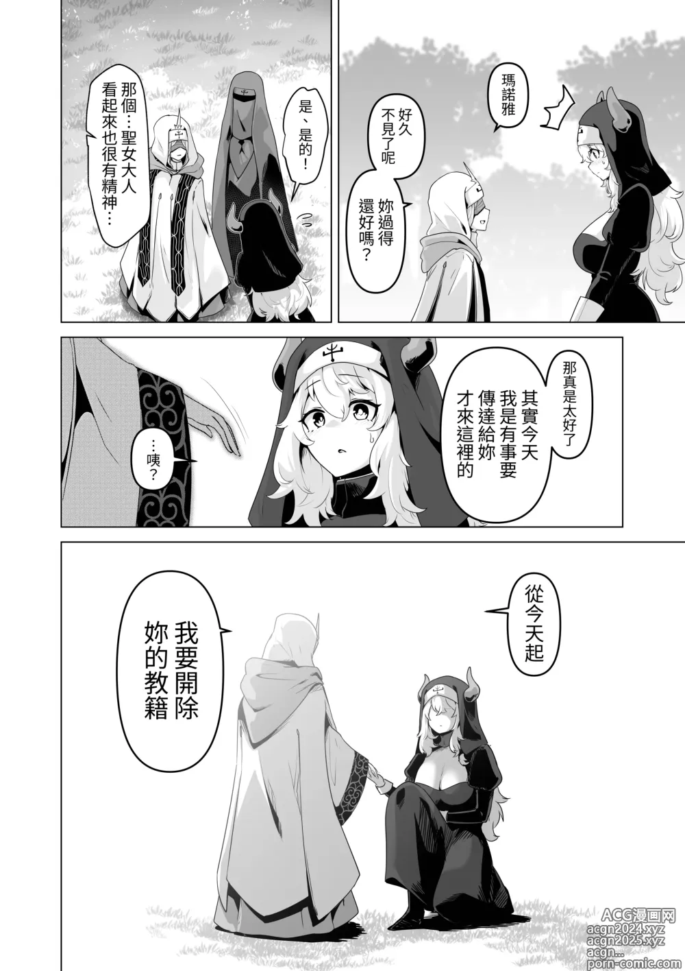 Page 14 of doujinshi Sono Karada de Sister  wa Muri desho