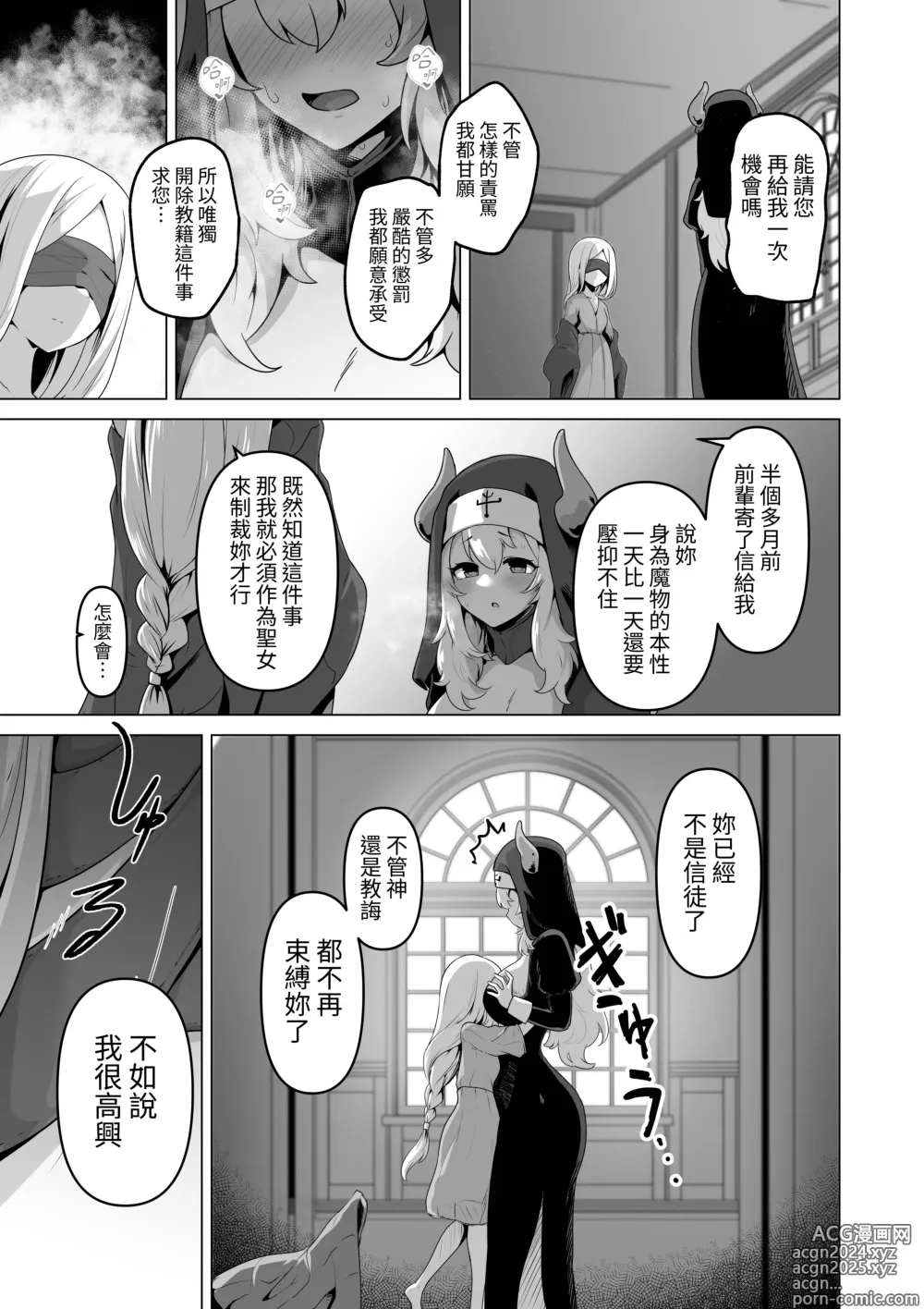 Page 17 of doujinshi Sono Karada de Sister  wa Muri desho