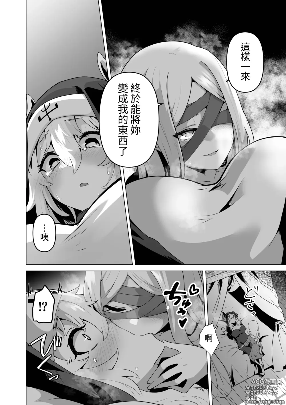 Page 18 of doujinshi Sono Karada de Sister  wa Muri desho