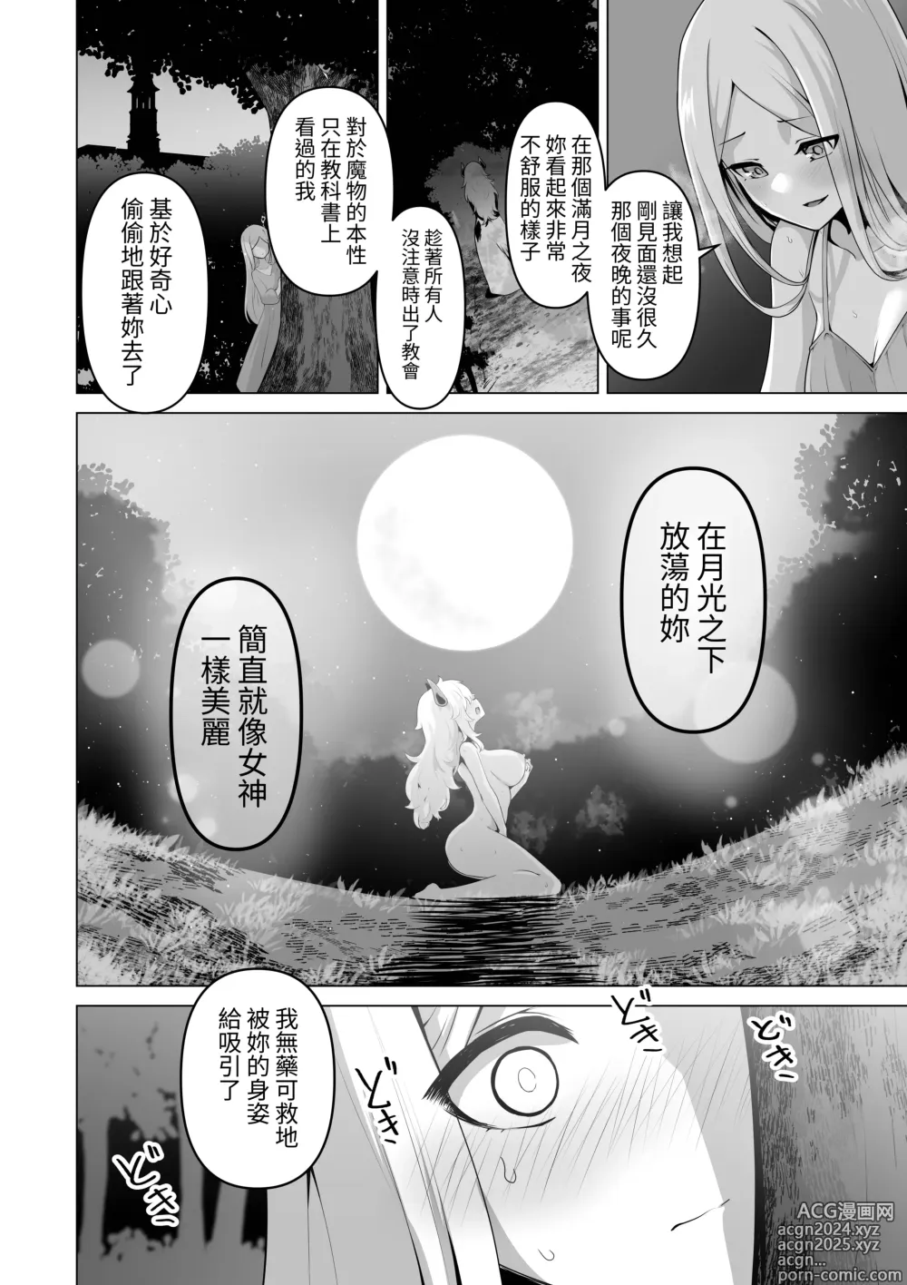 Page 22 of doujinshi Sono Karada de Sister  wa Muri desho