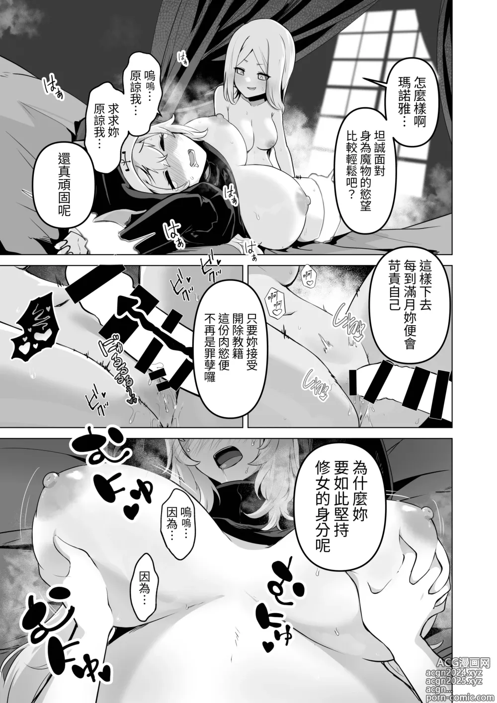 Page 29 of doujinshi Sono Karada de Sister  wa Muri desho