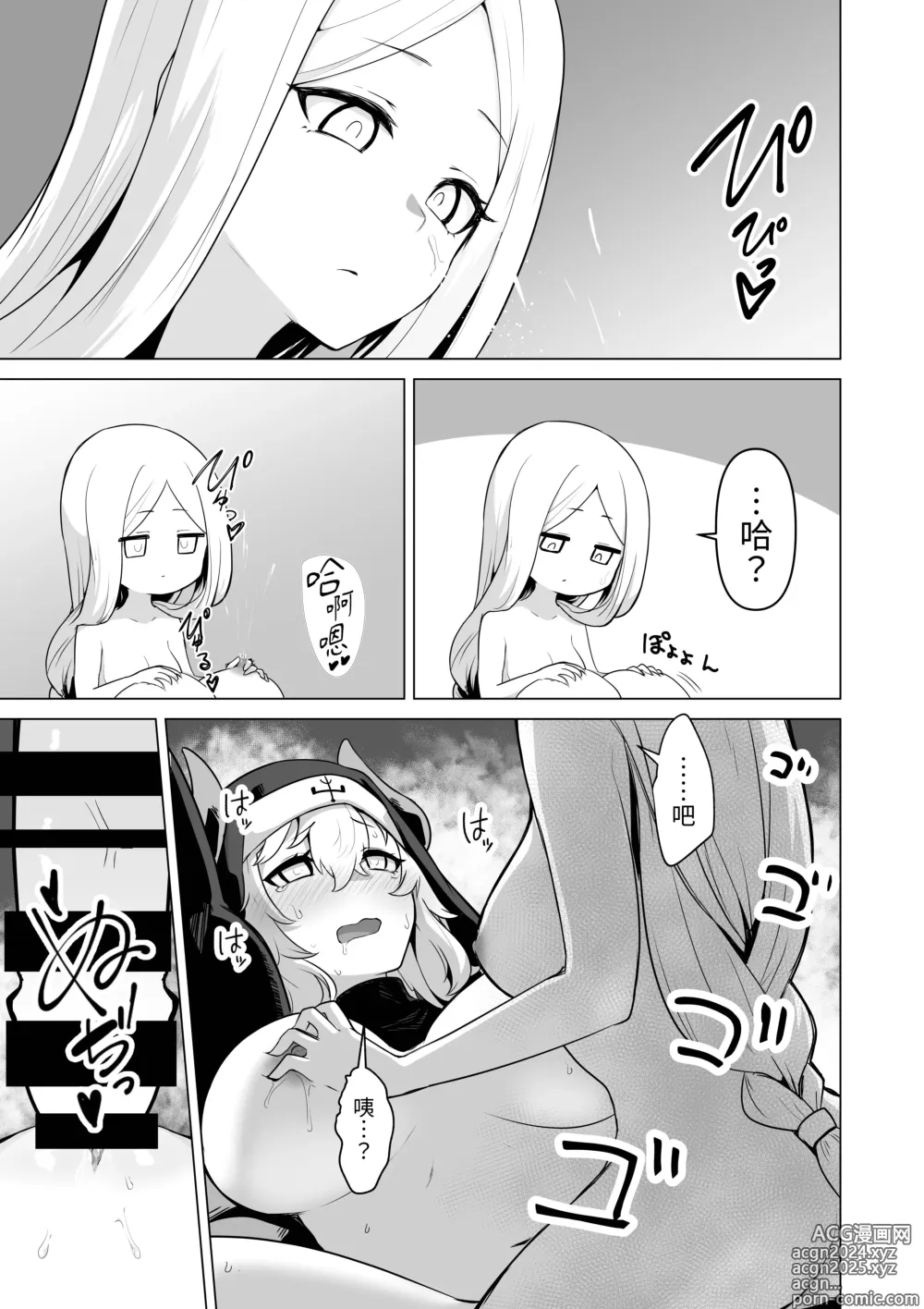 Page 31 of doujinshi Sono Karada de Sister  wa Muri desho