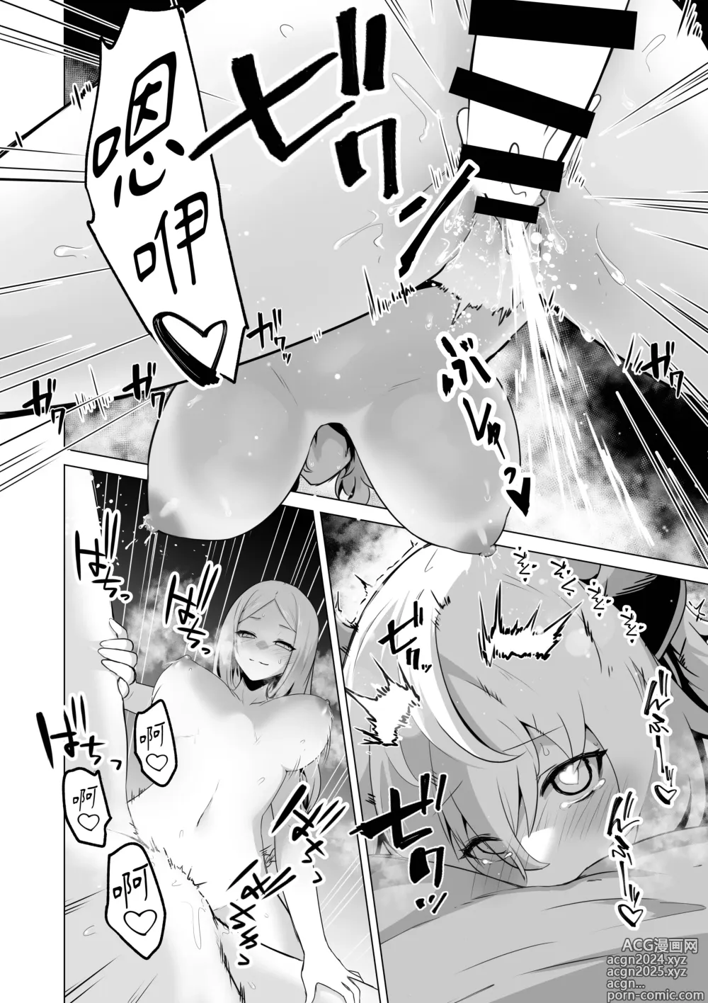 Page 38 of doujinshi Sono Karada de Sister  wa Muri desho