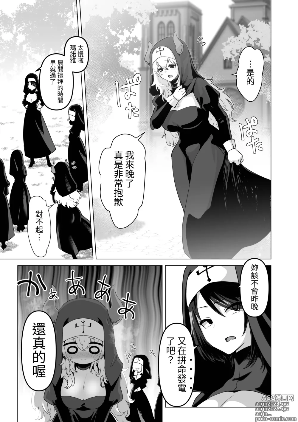 Page 5 of doujinshi Sono Karada de Sister  wa Muri desho