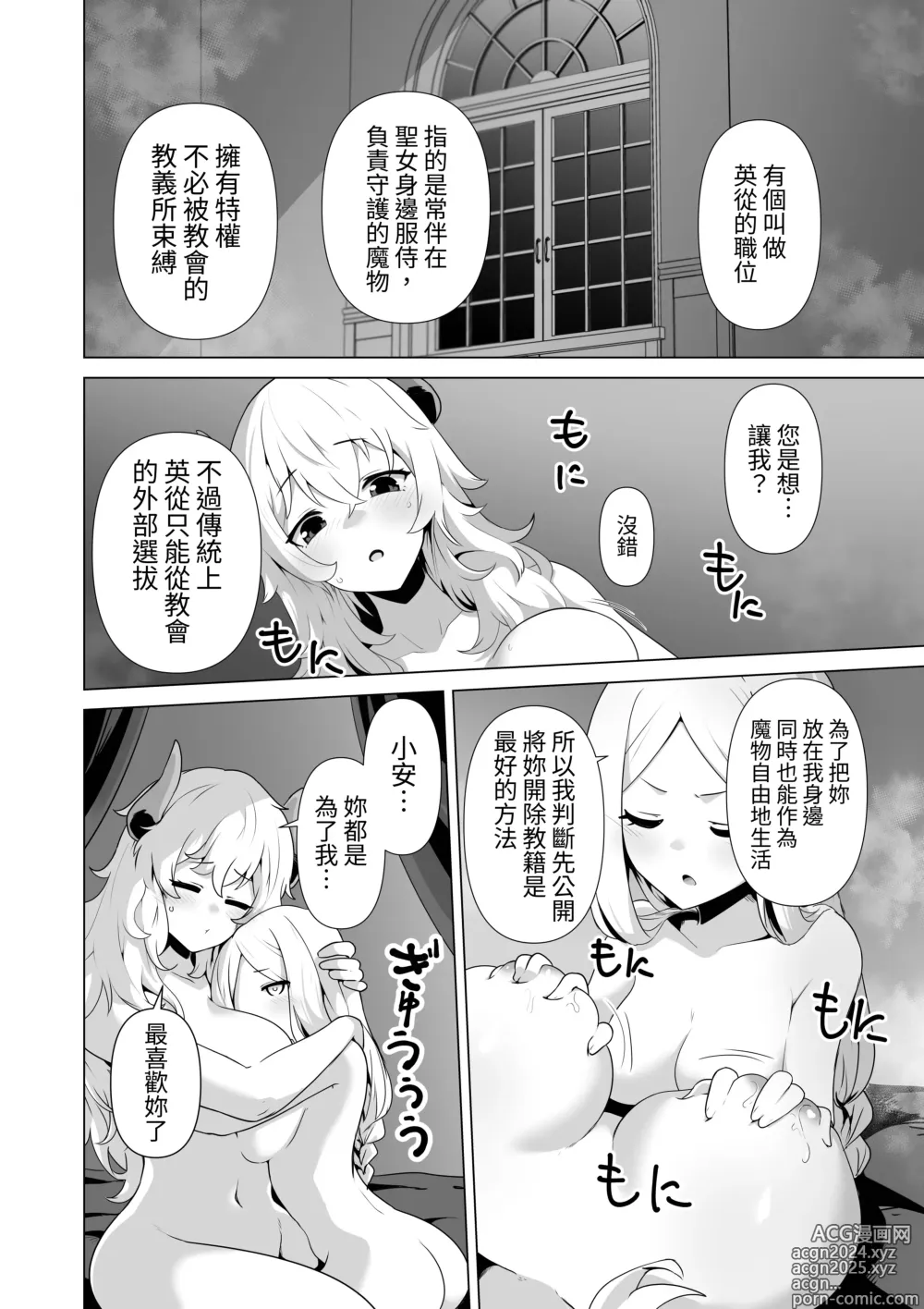 Page 44 of doujinshi Sono Karada de Sister  wa Muri desho