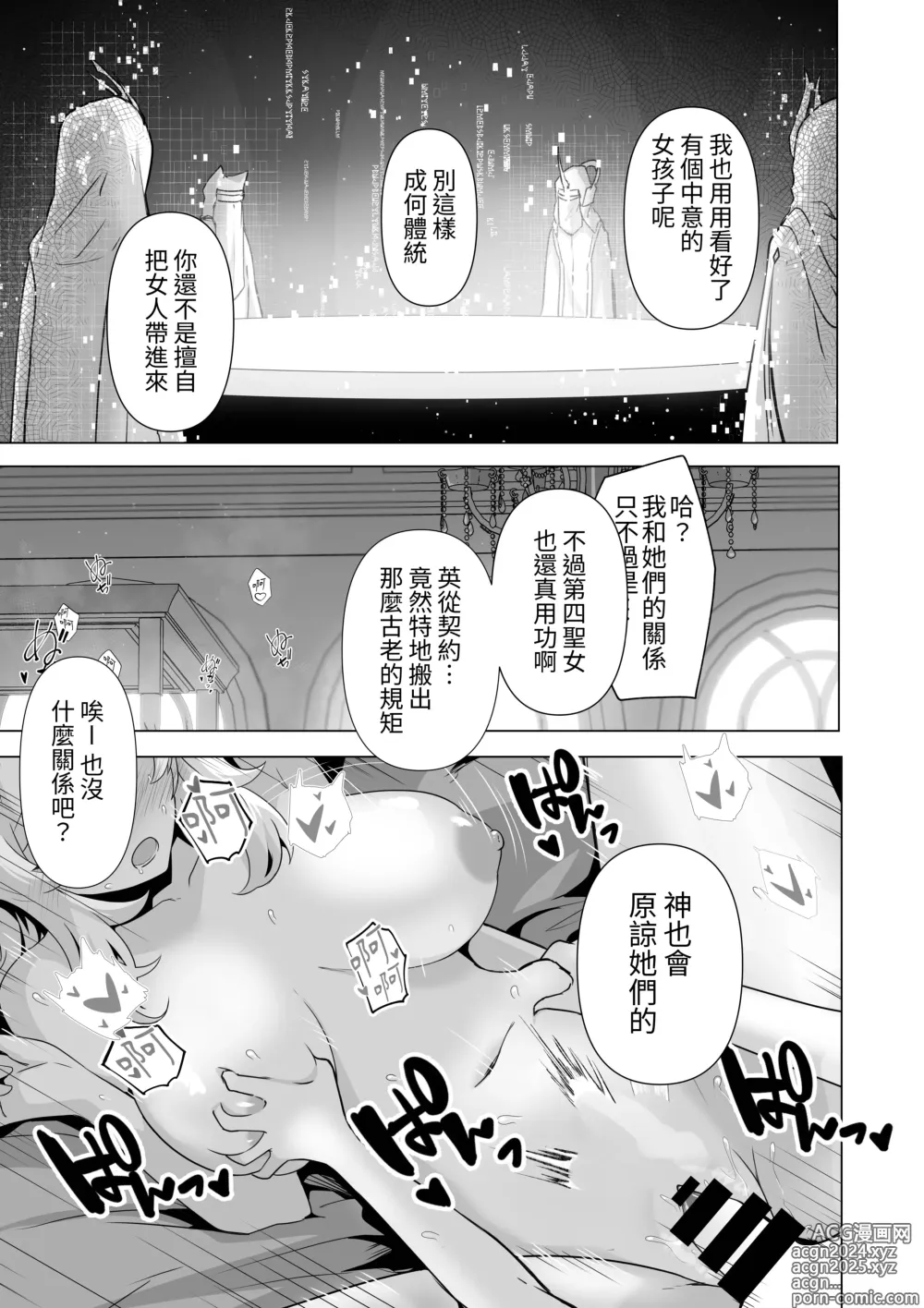 Page 47 of doujinshi Sono Karada de Sister  wa Muri desho