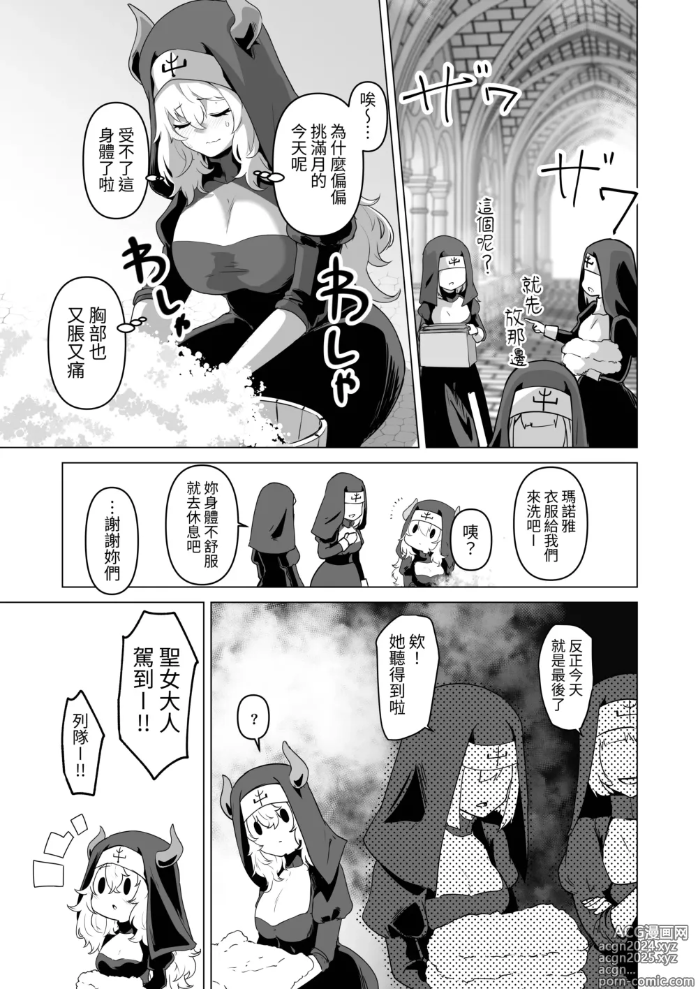 Page 7 of doujinshi Sono Karada de Sister  wa Muri desho