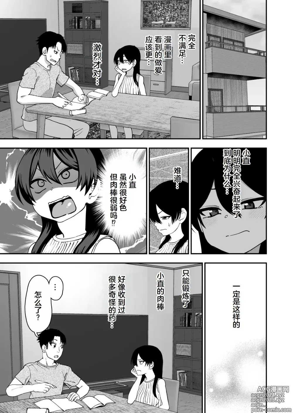 Page 12 of doujinshi Furutori-san to Natsuyasumi Koubi Gasshuku