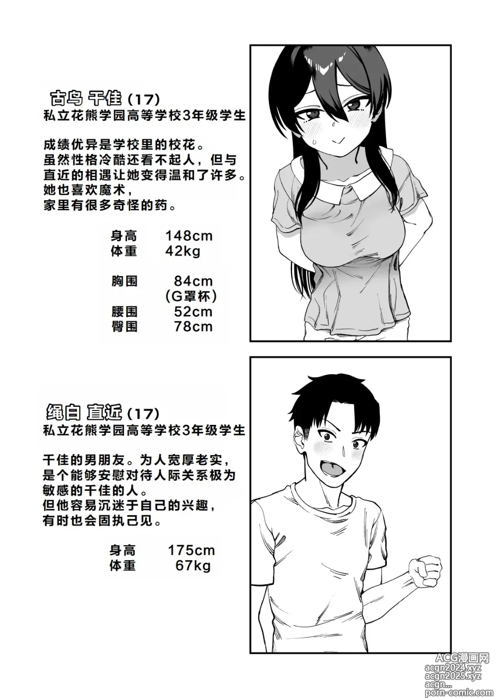 Page 4 of doujinshi Furutori-san to Natsuyasumi Koubi Gasshuku