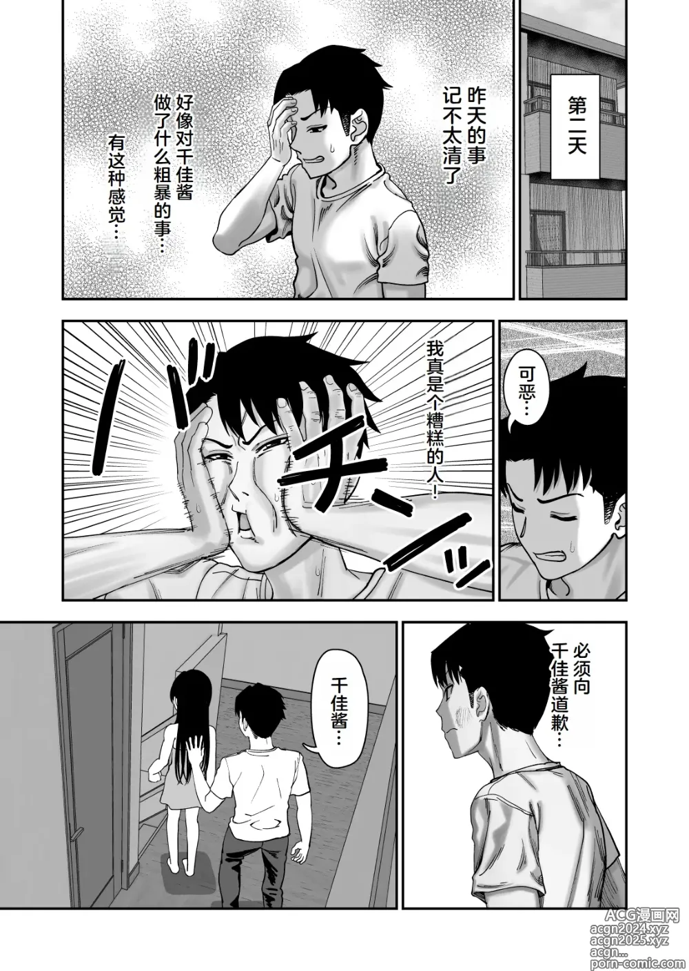 Page 50 of doujinshi Furutori-san to Natsuyasumi Koubi Gasshuku