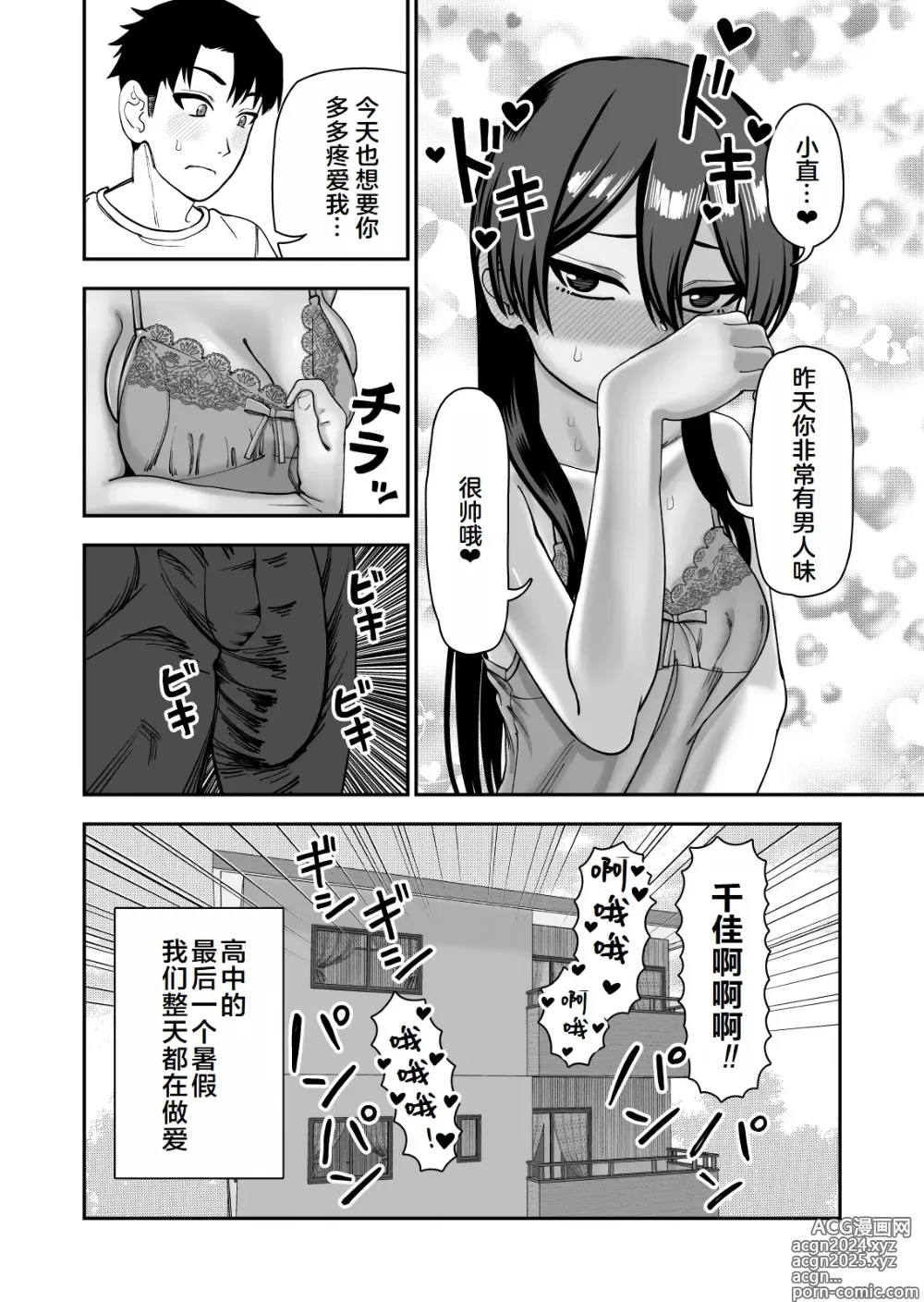 Page 51 of doujinshi Furutori-san to Natsuyasumi Koubi Gasshuku