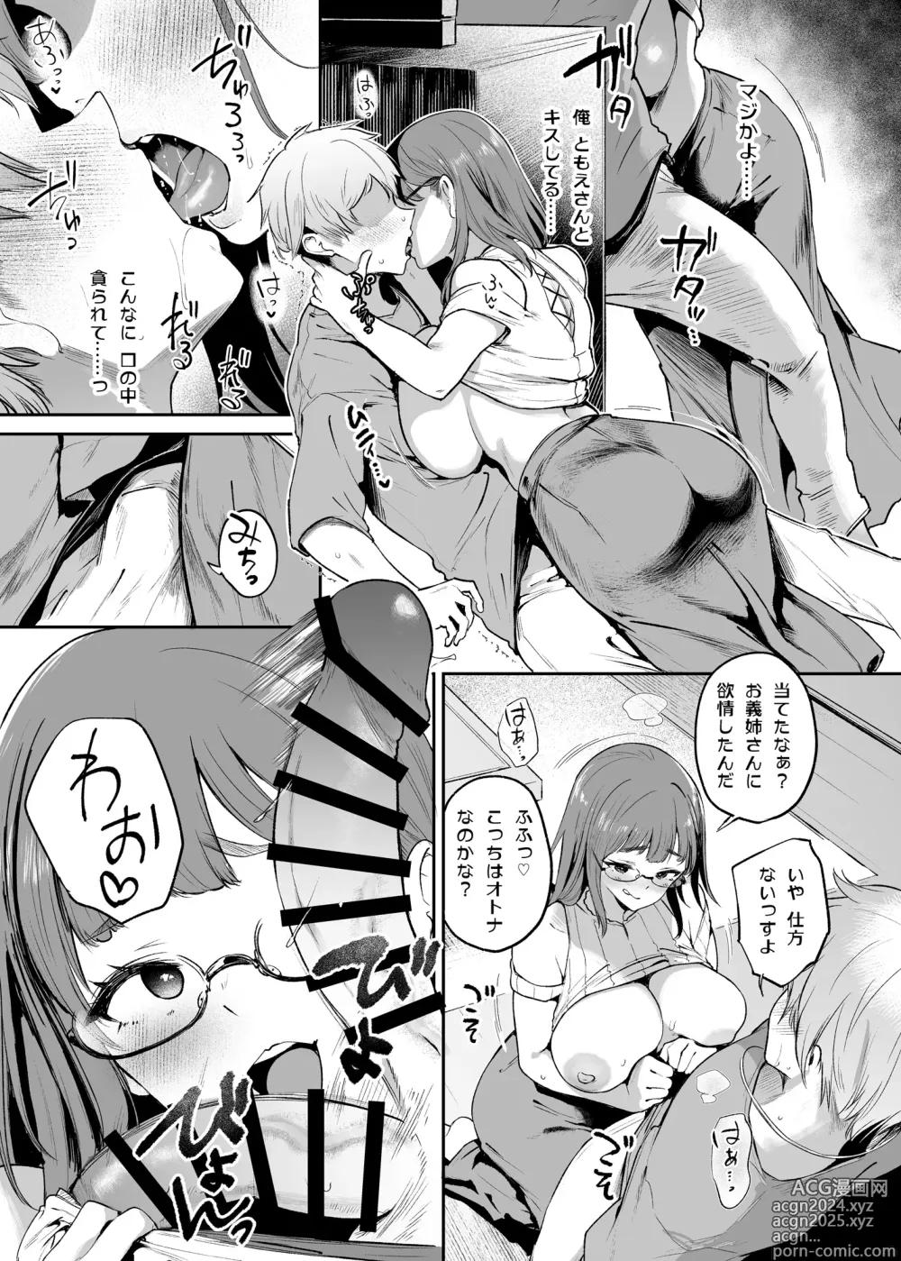 Page 13 of doujinshi Vacances wa Sex Shinaito Derarenai Heya de