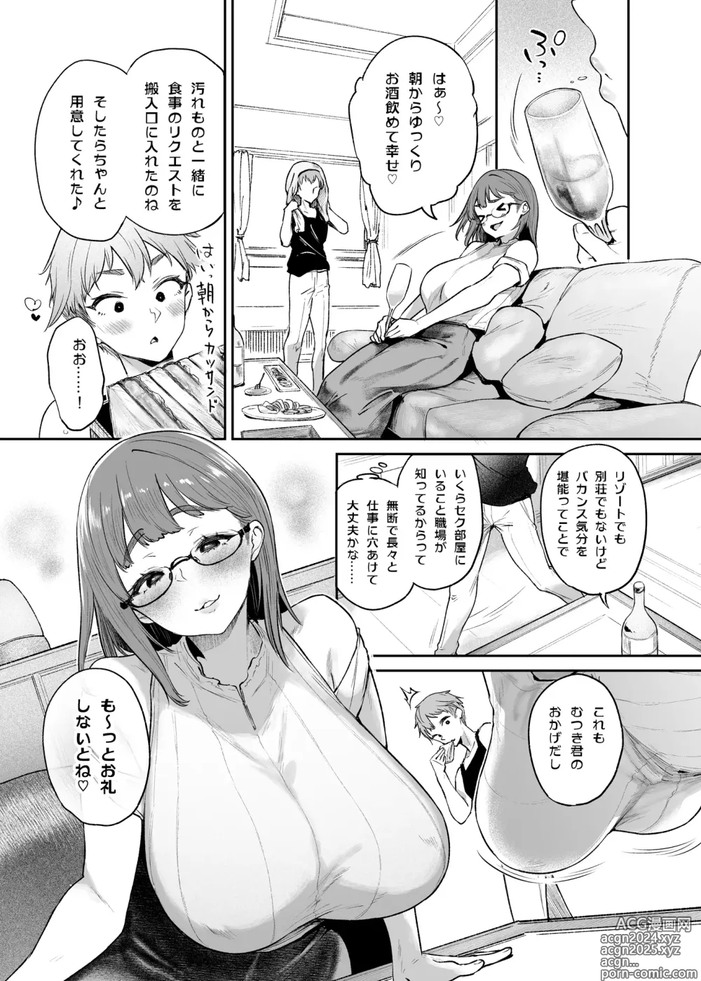 Page 23 of doujinshi Vacances wa Sex Shinaito Derarenai Heya de