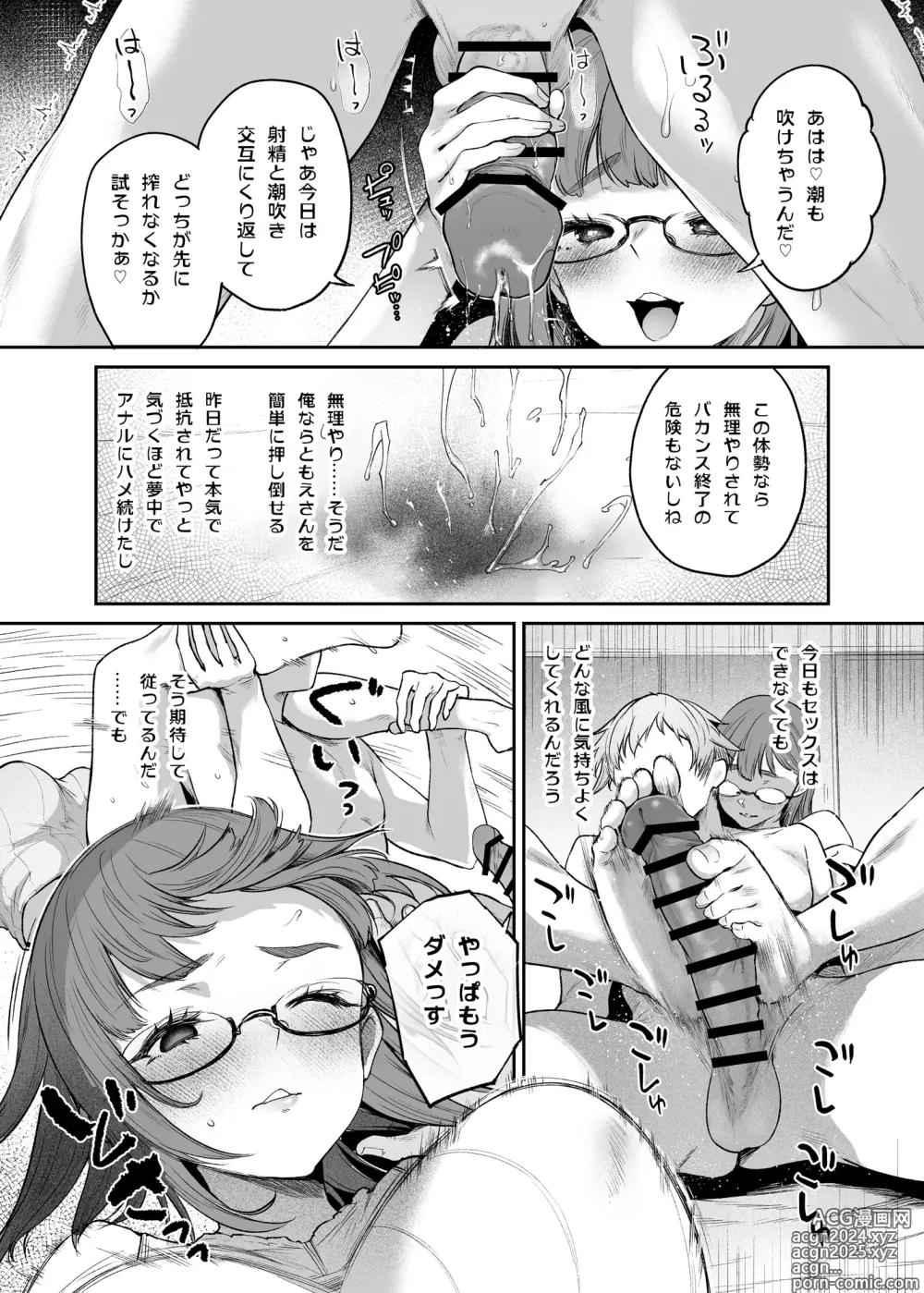 Page 34 of doujinshi Vacances wa Sex Shinaito Derarenai Heya de